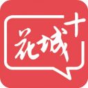 花城+APP手机赚钱软件