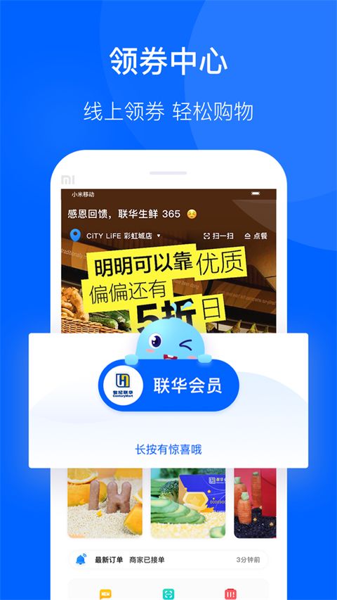 联华鲸选App手机赚钱软件截图4