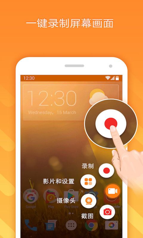 小熊录屏app手机赚钱软件截图3