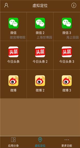 星极多开最新版本手机赚钱软件截图1