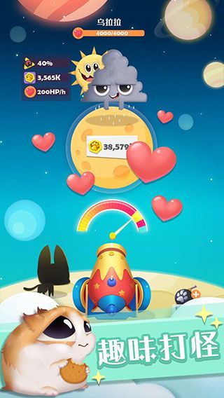 喵星旅行中文版手机赚钱软件截图4