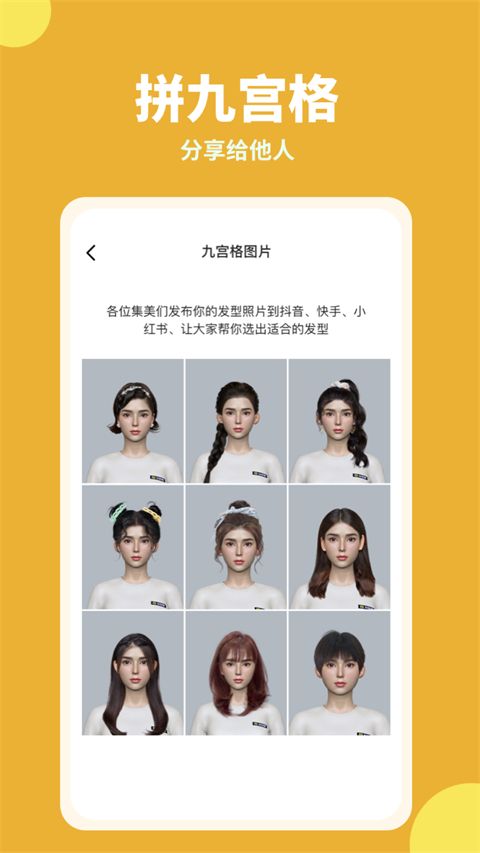 试发型相机app手机赚钱软件截图1