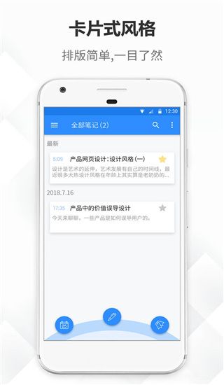 大象笔记app手机赚钱软件截图4
