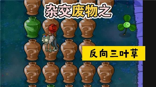 废物大战僵尸手机版手机赚钱软件截图4