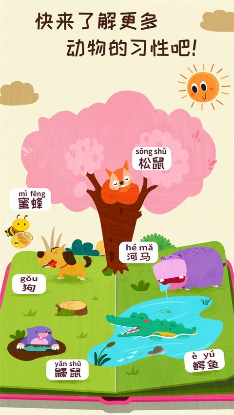 奇妙森林历险记游戏手机赚钱软件截图1