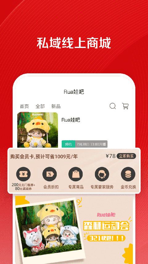 微店店长版app手机赚钱软件截图1