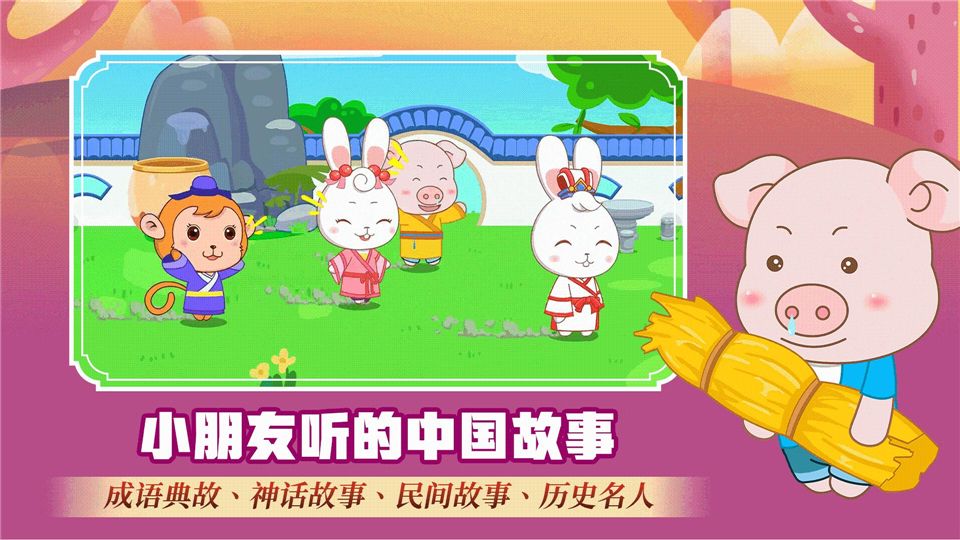阿布睡前故事App手机赚钱软件截图4