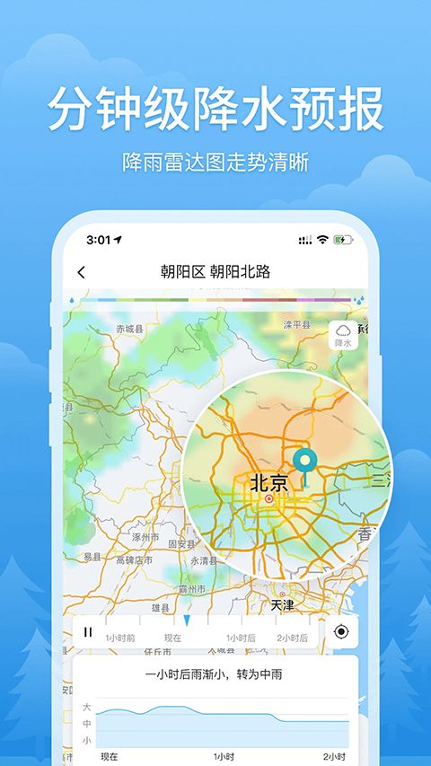 简单天气app手机赚钱软件截图4