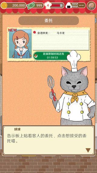 疯狂猫咪甜品店游戏手机赚钱软件截图1