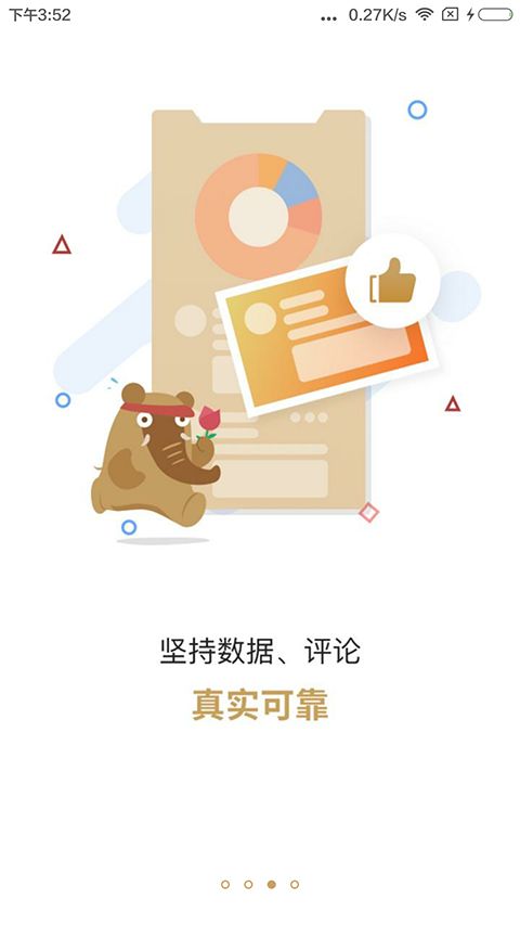 大笨象app手机赚钱软件截图3