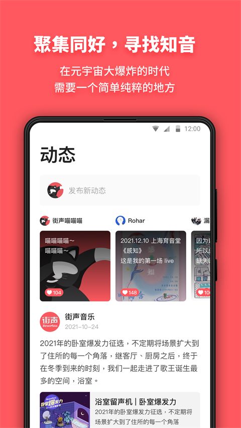 街声app手机赚钱软件截图4