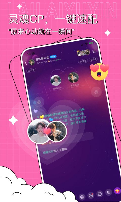 来来语音app手机赚钱软件截图3