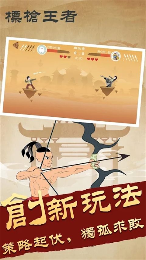 标枪王者苹果版手机赚钱软件截图3