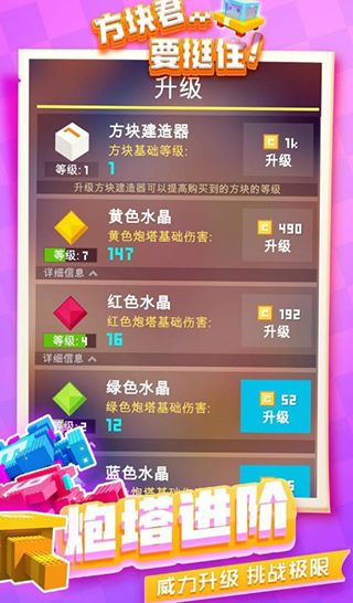 方块君要挺住手游手机赚钱软件截图3