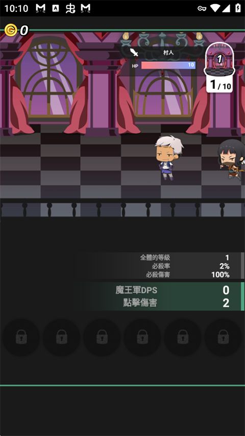 我家的魔王大人不愧勇者2手机赚钱软件截图1