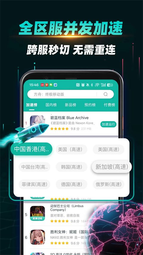 ourplay加速器手机赚钱软件截图3