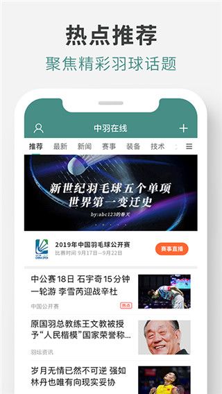 中羽在线app手机赚钱软件截图5