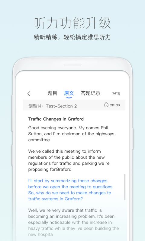 鲸小爱英语app手机赚钱软件截图2