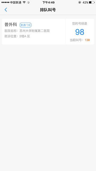 健康苏州掌上行app手机赚钱软件截图4