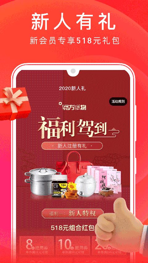 东方购物网上商城app手机赚钱软件截图2