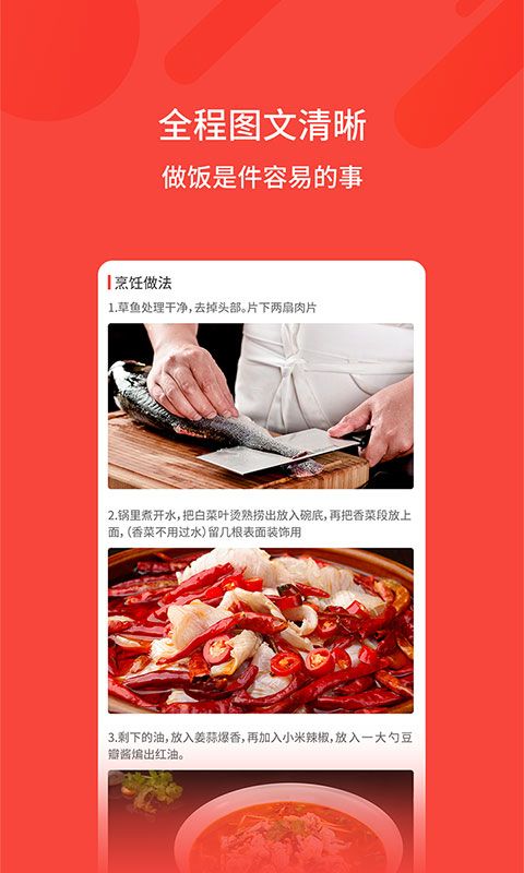 厨神厨房app手机赚钱软件截图4