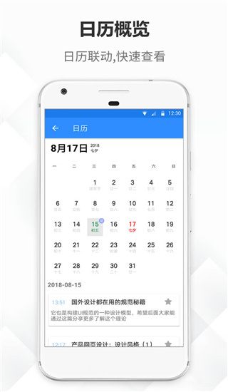 大象笔记app手机赚钱软件截图2