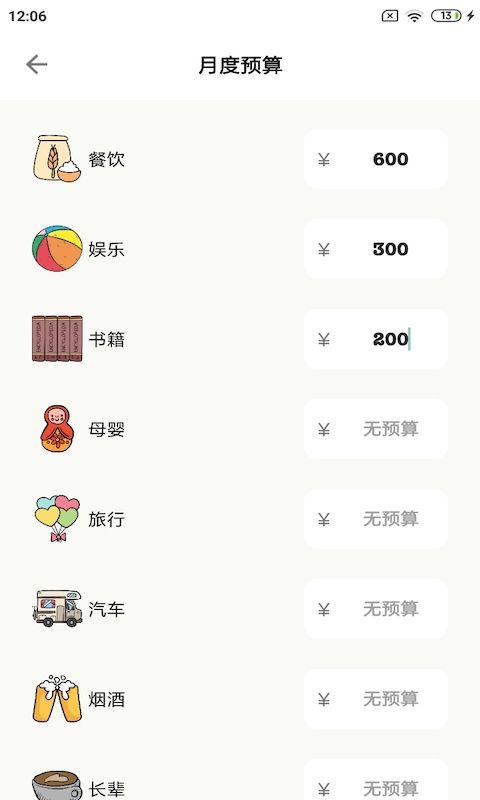 青子记账app手机赚钱软件截图3