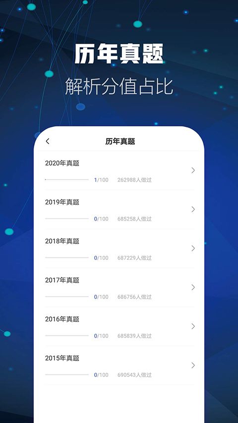 消防工程师题库app手机赚钱软件截图2