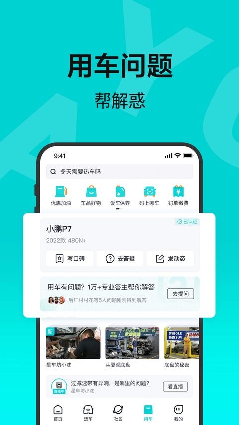 有驾ios版手机赚钱软件截图5