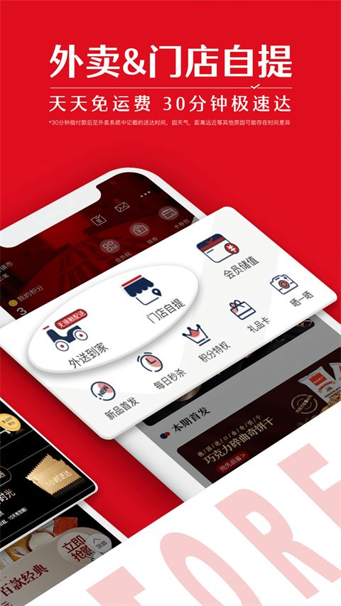 良品铺子app手机赚钱软件截图2