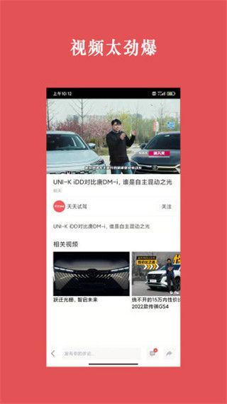 天天汽车App手机赚钱软件截图1