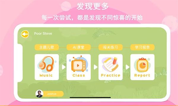 口语星球App手机赚钱软件截图2