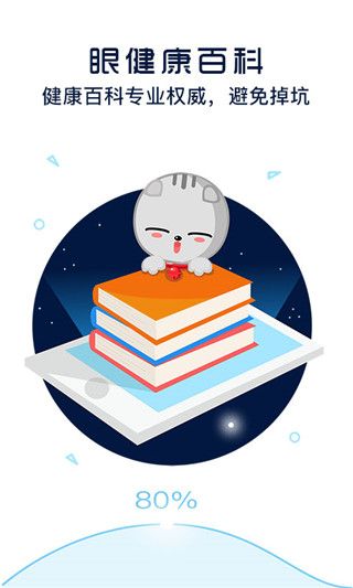 护眼宝防蓝光app手机赚钱软件截图4