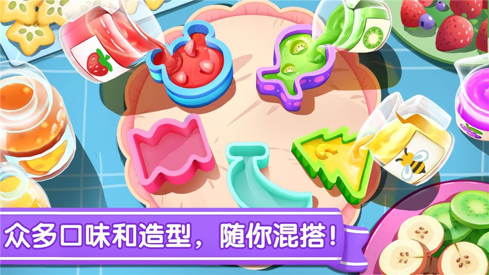 宝宝冰淇淋工厂手机赚钱软件截图4