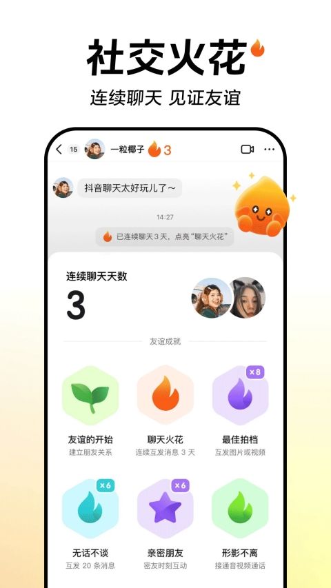 抖音鸿蒙版手机赚钱软件截图1