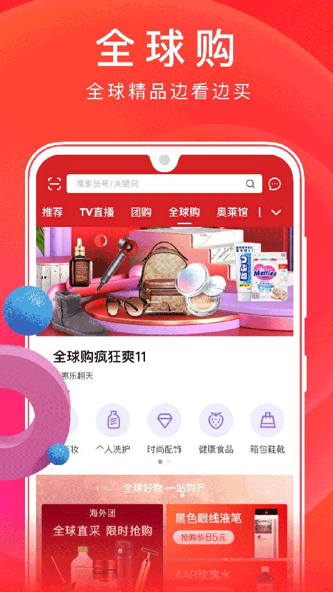 东方购物网上商城app手机赚钱软件截图1