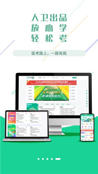 医考学堂app手机赚钱软件截图4