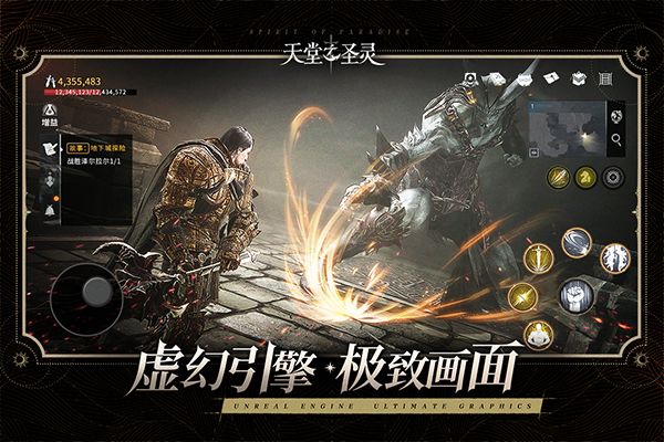 天堂之圣灵手游手机赚钱软件截图3