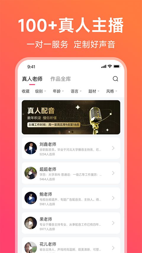 配音神器app手机赚钱软件截图4