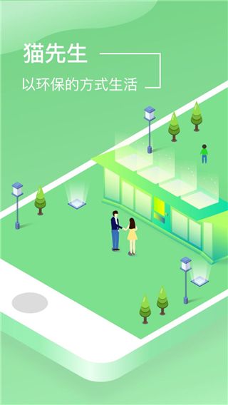 猫先生app手机赚钱软件截图1