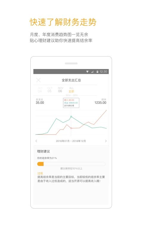 Timi记账app手机赚钱软件截图2