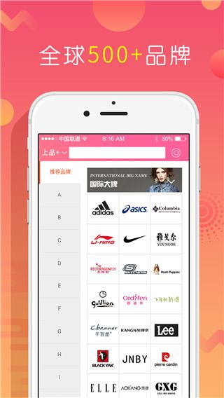 上品折扣app手机赚钱软件截图1