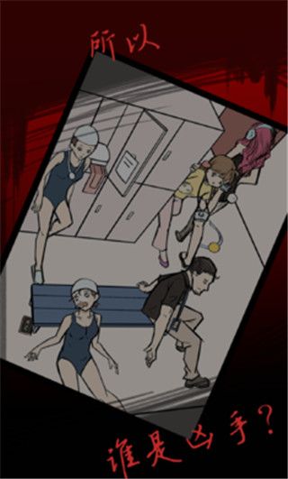 死亡侦探事件簿最新版手机赚钱软件截图5