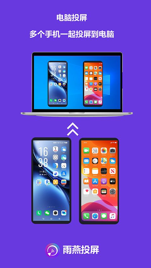 雨燕投屏app手机赚钱软件截图5