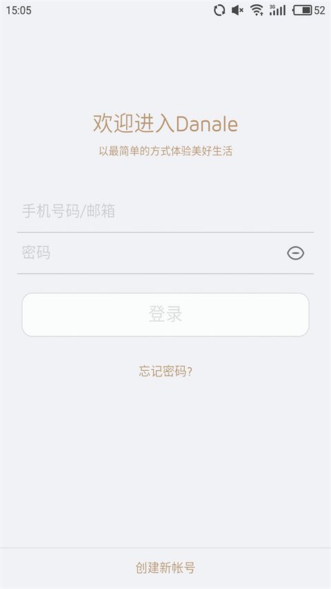 大拿手机远程监控手机客户端手机赚钱软件截图1