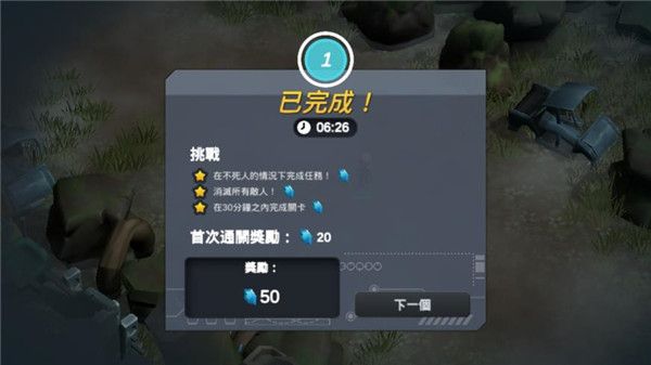 陌生世界中文版手机赚钱软件截图5