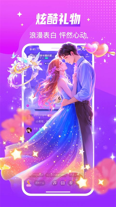 声吧手机赚钱软件截图5