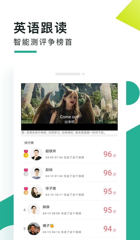 阿卡索口语秀app手机赚钱软件截图2
