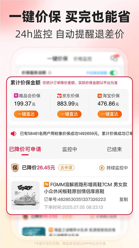 粉象生活App手机赚钱软件截图4