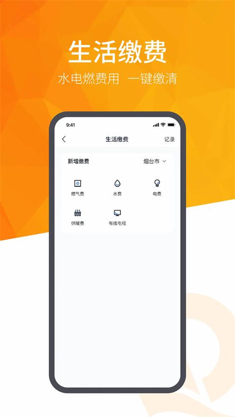 恒大智慧社区APP手机赚钱软件截图1